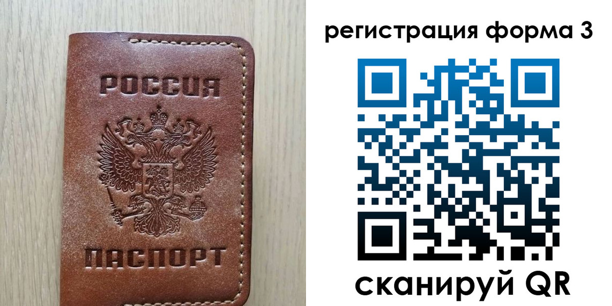 прописка иностранных граждан в Людиново