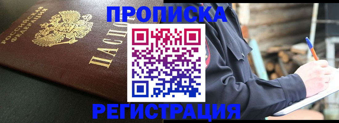 временная регистрация надежно в Людиново