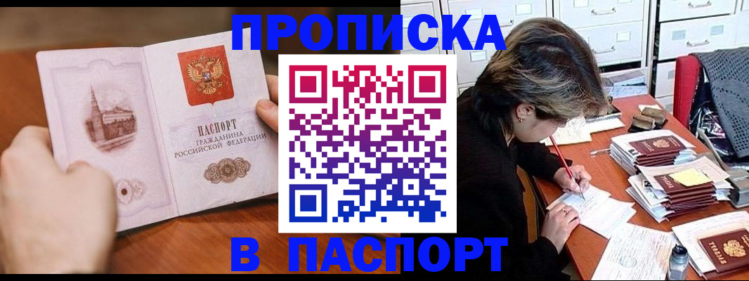 прописка от собственника в Людиново