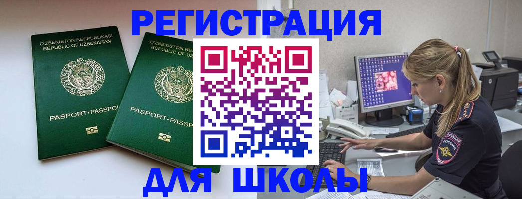 миграционный учет в Людиново