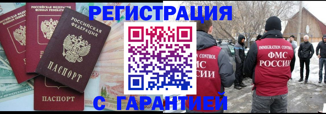 временная прописка в Людиново