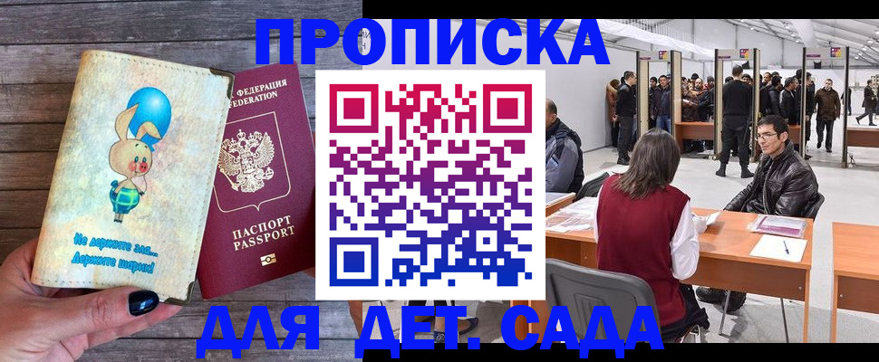 прописка регистрация в Людиново